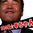 関係者各位