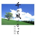環境激変