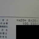 オヤジ
