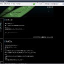 おや・・・DiaryNoteの様子が・・・