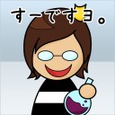 とびっこで世界は救われる