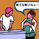 気に入っているのに・・・