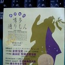 　マタカ～