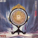初めてのレコード