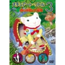 最終回四葉の会＠天満天神繁昌亭〜スチュアート・リトル３