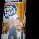待望の。