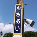 重陽