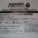 FROM THE VAULT:DRAGONS