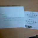 おおっ