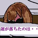 安い男に引っかかると・・・