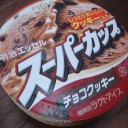 二度あることはサンドアール