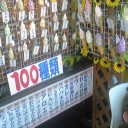 Ｙ県旅行レポ～２日目～