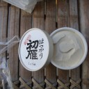 明日は休み
