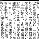 跡を濁して立つ鳥