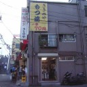 はげたか