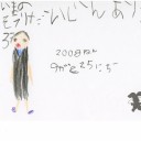 娘のブーム