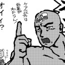 ネル限界突破おめでとう！