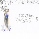 親ばか
