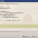 アップデートの日