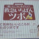 ぼ～つぼつぼつぼつ～ぼ