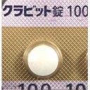 抗生剤