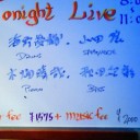 海野俊輔 4 @ jazz is