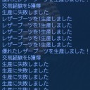 DOL日記 その494