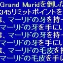 シフソロで何処まで強いのを倒せるのか？
