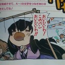 天使再臨（笑）