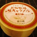 食べちゃった