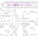 ゆっくりした結果がこれだよ！！！(￣▽￣;