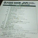 『CLASSIC ROCK JAM-SPECIAL EDITIONⅡ-』＠東京厚生年金会館。
