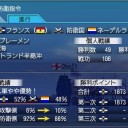 10月11日の日記