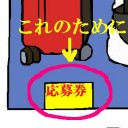 たった１ページのために