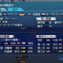 ブレーメン大海戦２日目