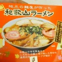 遠征