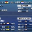第38回 大海戦（ブレーメン）  初日