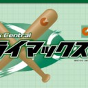 クライマックスシリーズ
