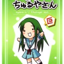 秘密のみ。