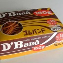 失敗というもの（副題：輪ゴム）追記済み