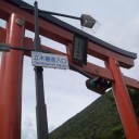 中禅寺湖の赤鳥居