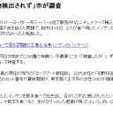 冷凍いんげんについて【続報】