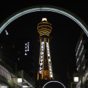 　来月会いましょう大坂通天閣新世界大坂
