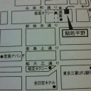 なかまの誰かが知ってる店
