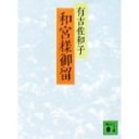 「おおきに、ありがとう・・・」
