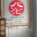 お醤油ゴハンがわびしい
