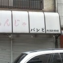 こっちが黒バラの・・・