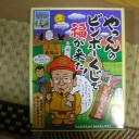 やっくんまんじゅう