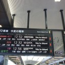 無事に帰れますように。