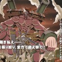召喚大戦争！